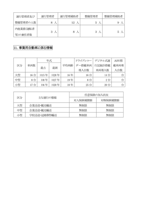 6安.jpg