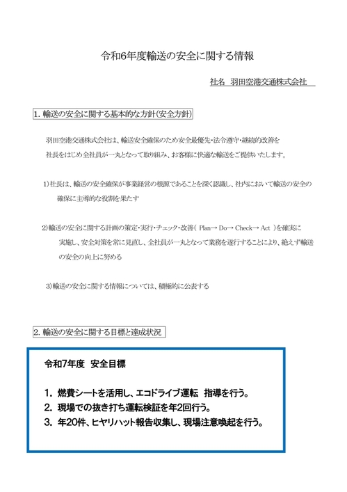 安全.jpg